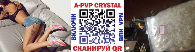 Alfa_PVP Crystall  где найти   МЕГА как войти  Геленджик 
