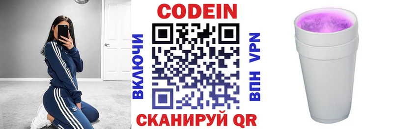 как найти закладки  Геленджик  Кодеиновый сироп Lean напиток Lean (лин) 