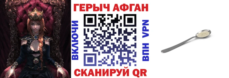 где купить наркотик  Геленджик  ГЕРОИН белый 