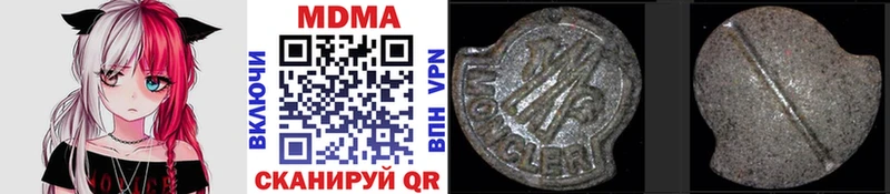 MDMA кристаллы  Геленджик 
