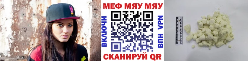 МЯУ-МЯУ 4 MMC  сколько стоит  Геленджик 