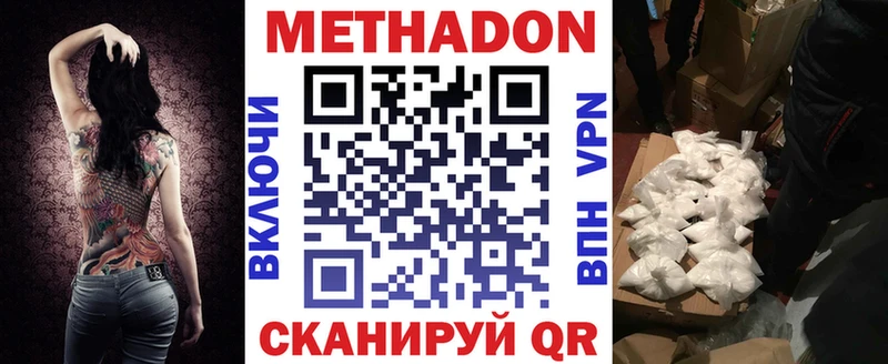 купить наркоту  Геленджик  Метадон белоснежный 